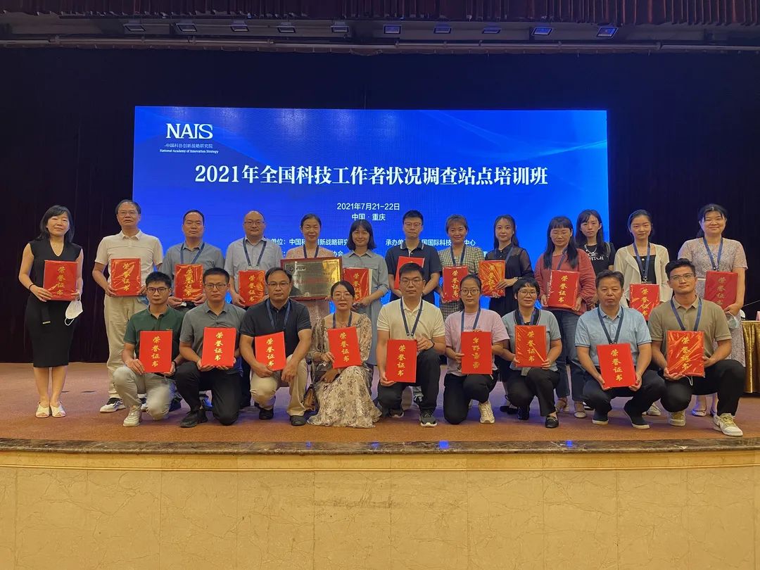 【喜讯】我司黄文菲同志荣获“2020年度中国科协全国科技工作者状况调查站点优秀调查员”