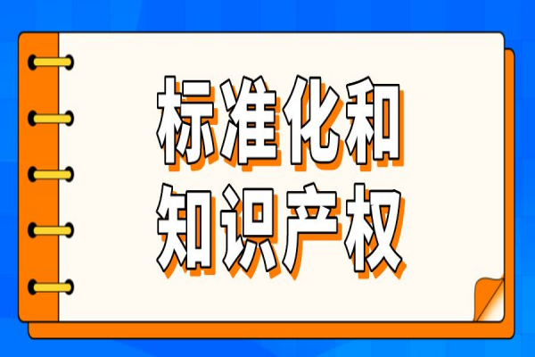 2022年度佛山市南海区质量品牌、标准化和知识产权高质量发展项目申报
