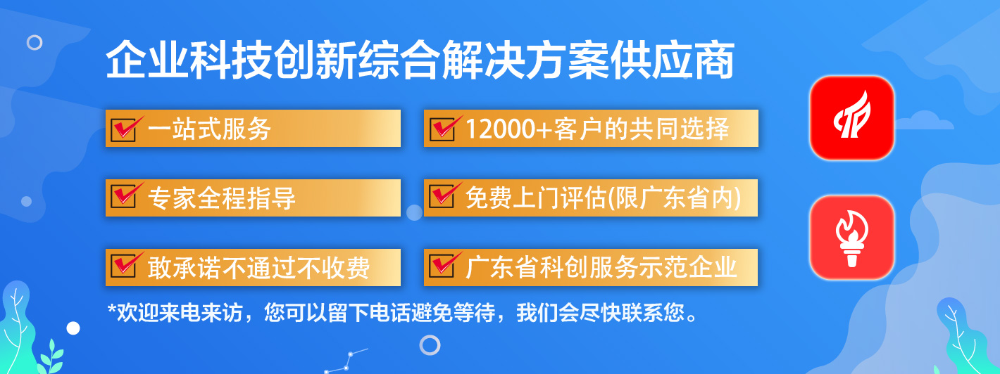 <a href=http://m.1ys1w.cn/fuwu/gaoqirending.html target=_blank class=infotextkey>高企申报代理机构</a>哪家好？怎么选择一家好的高企服务机构