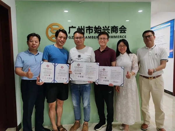 科泰集团为广州市始兴商会会员企业颁发AAA证书牌匾