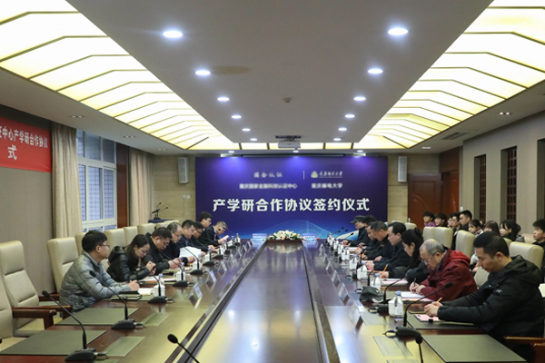 产学研合作对接