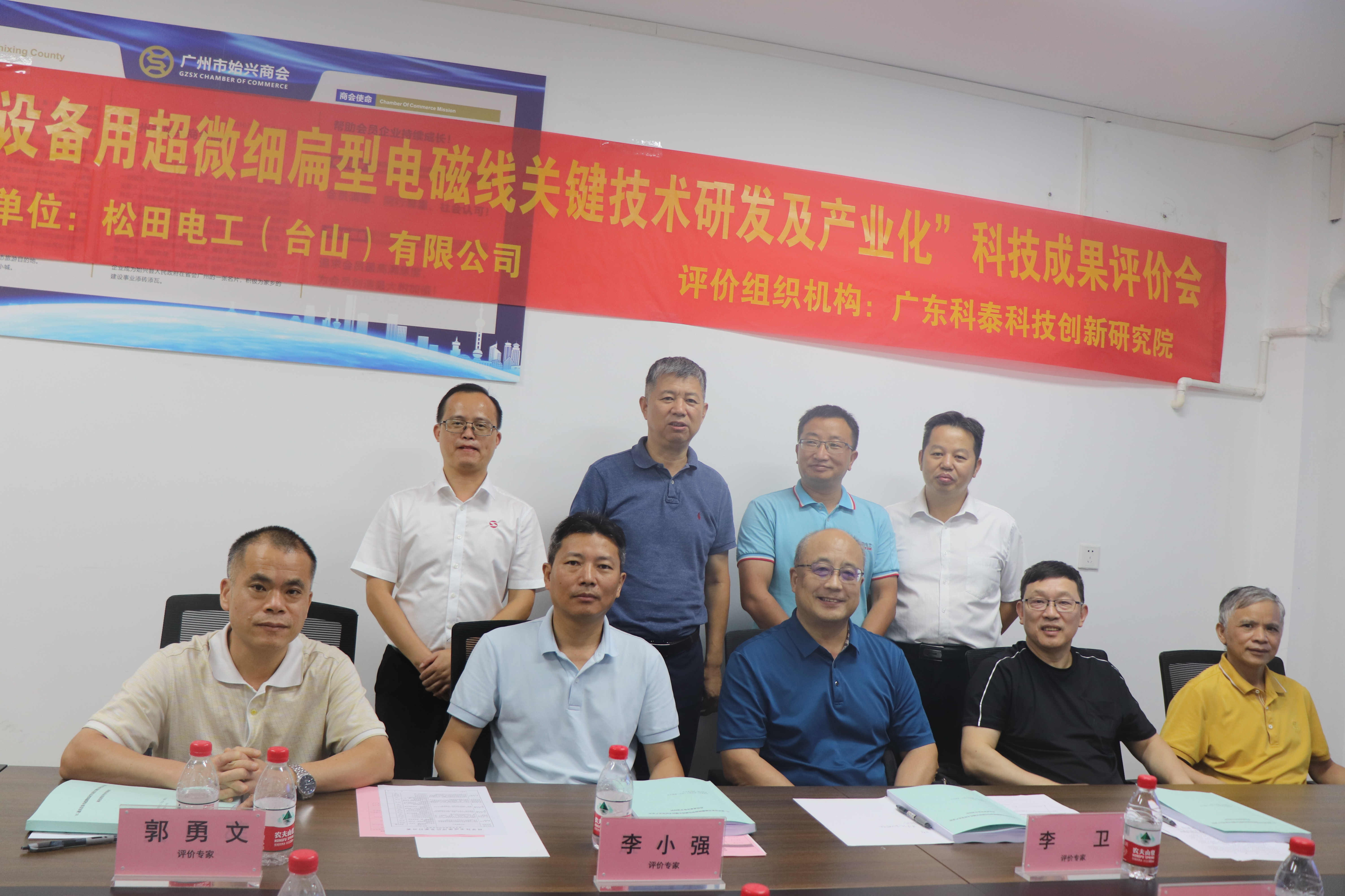 科泰研究院成功组织召开科技成果评价会议