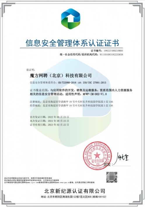 58魔方获ISO9001、ISO27001双认证