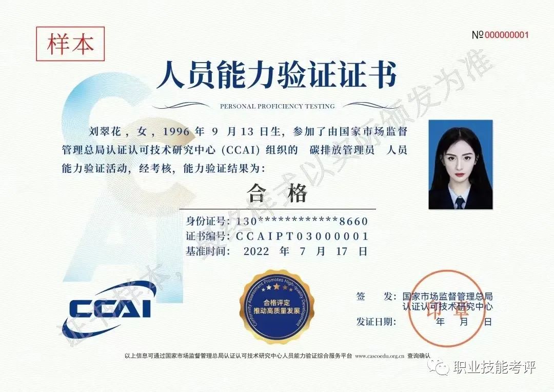 碳排放管理员证书有用吗？到底值不值得考?