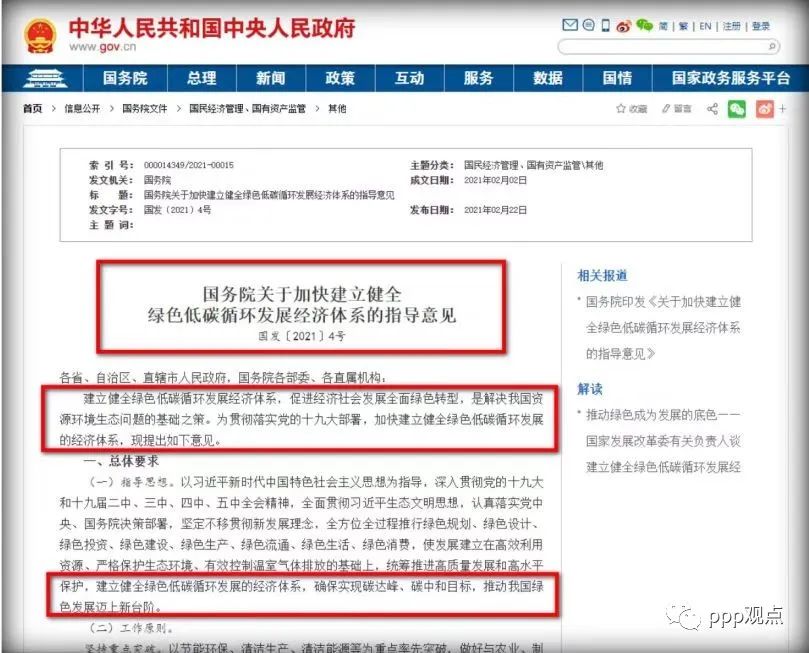 碳排放证书的作用和价值丨助力碳达峰/ 碳中和