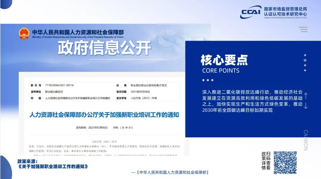 碳排放管理员证书有用吗？到底值不值得考?