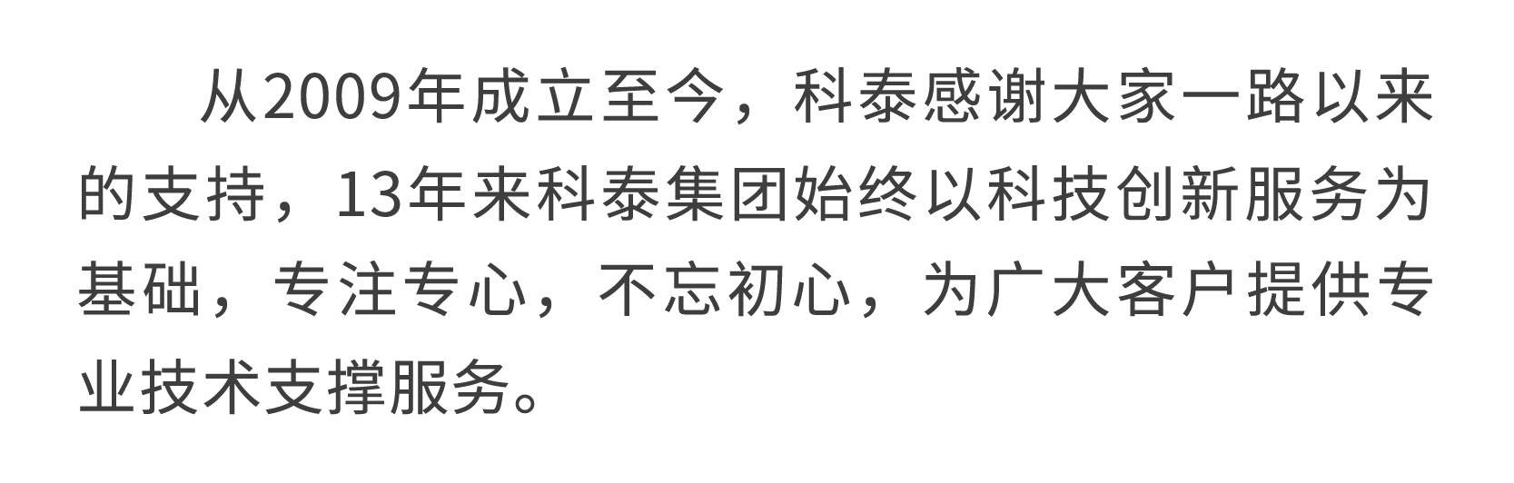 科泰集团LOGO焕新升级！