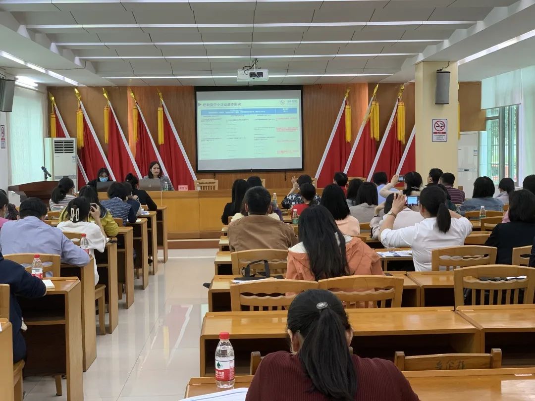 科泰集团受邀参加2023年从化区专精特新政策宣讲会并作培训分享