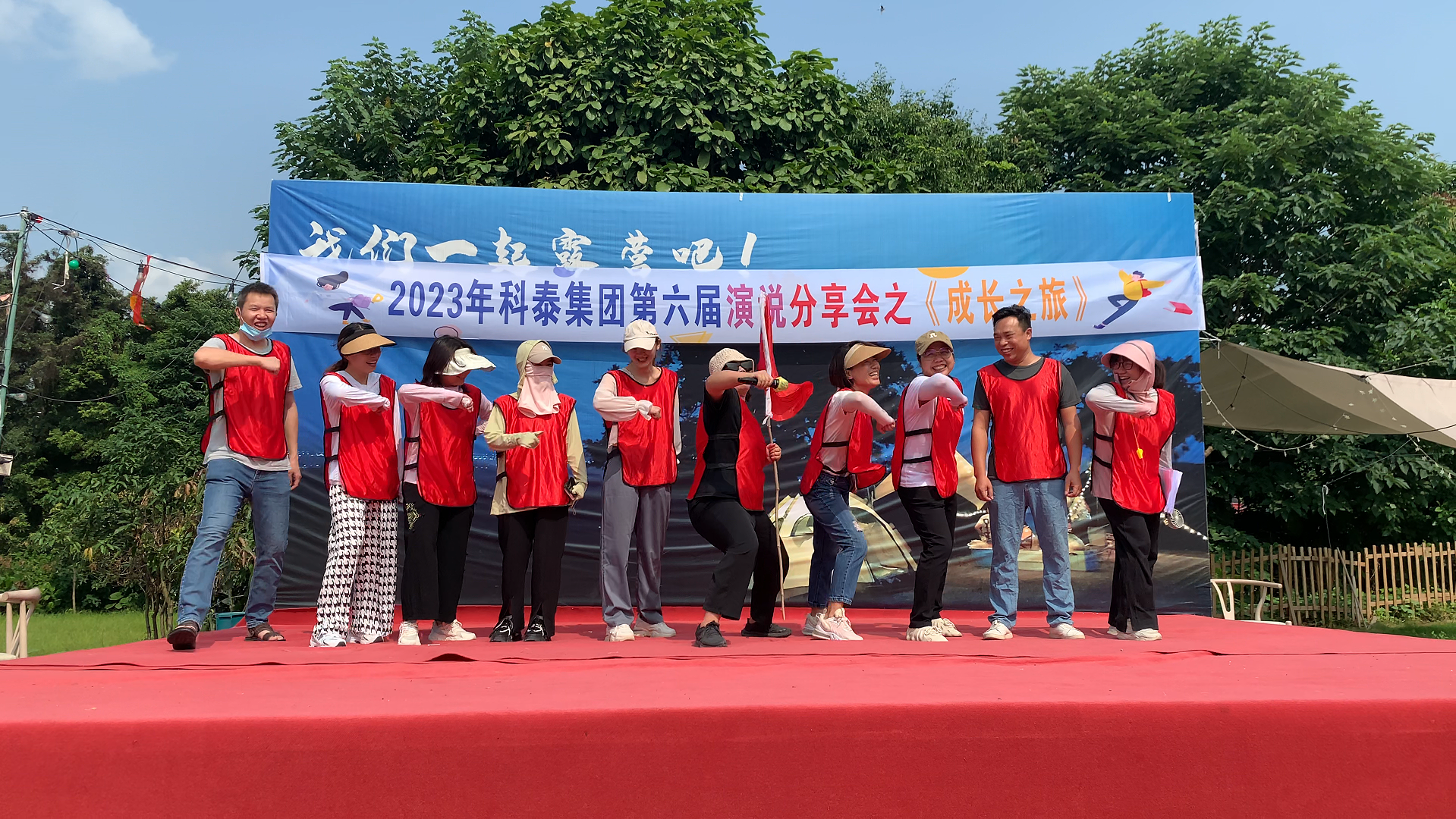 团结协作，激发潜能—科泰集团“成长之旅”文化活动圆满结束