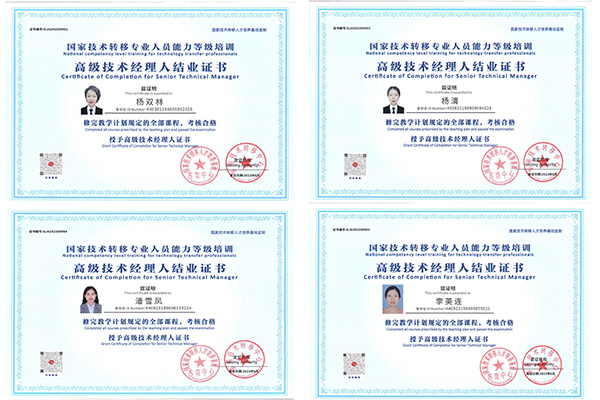 科泰集团四位同志结业【高级技术经理人培训】，杨双林同志荣获“优秀学员”称号！