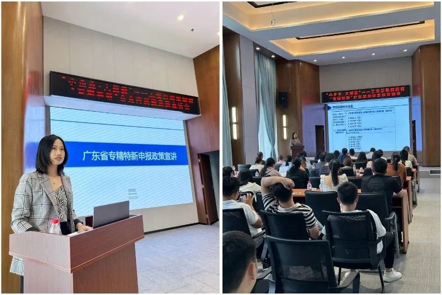 科泰集团受邀参加工业互联网赋能“专精特新”企业高质量发展主题活动并作政策宣讲