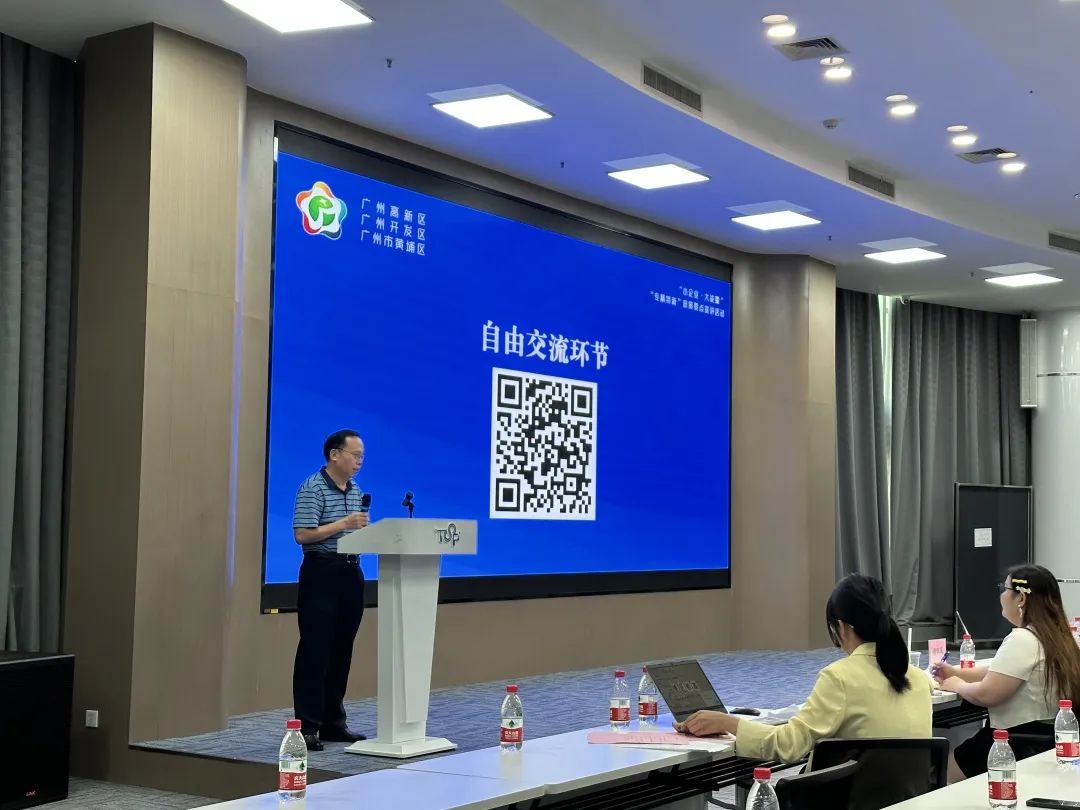 科泰集团受邀参加黄埔区“专精特新”申报要点宣讲活动并作政策分享