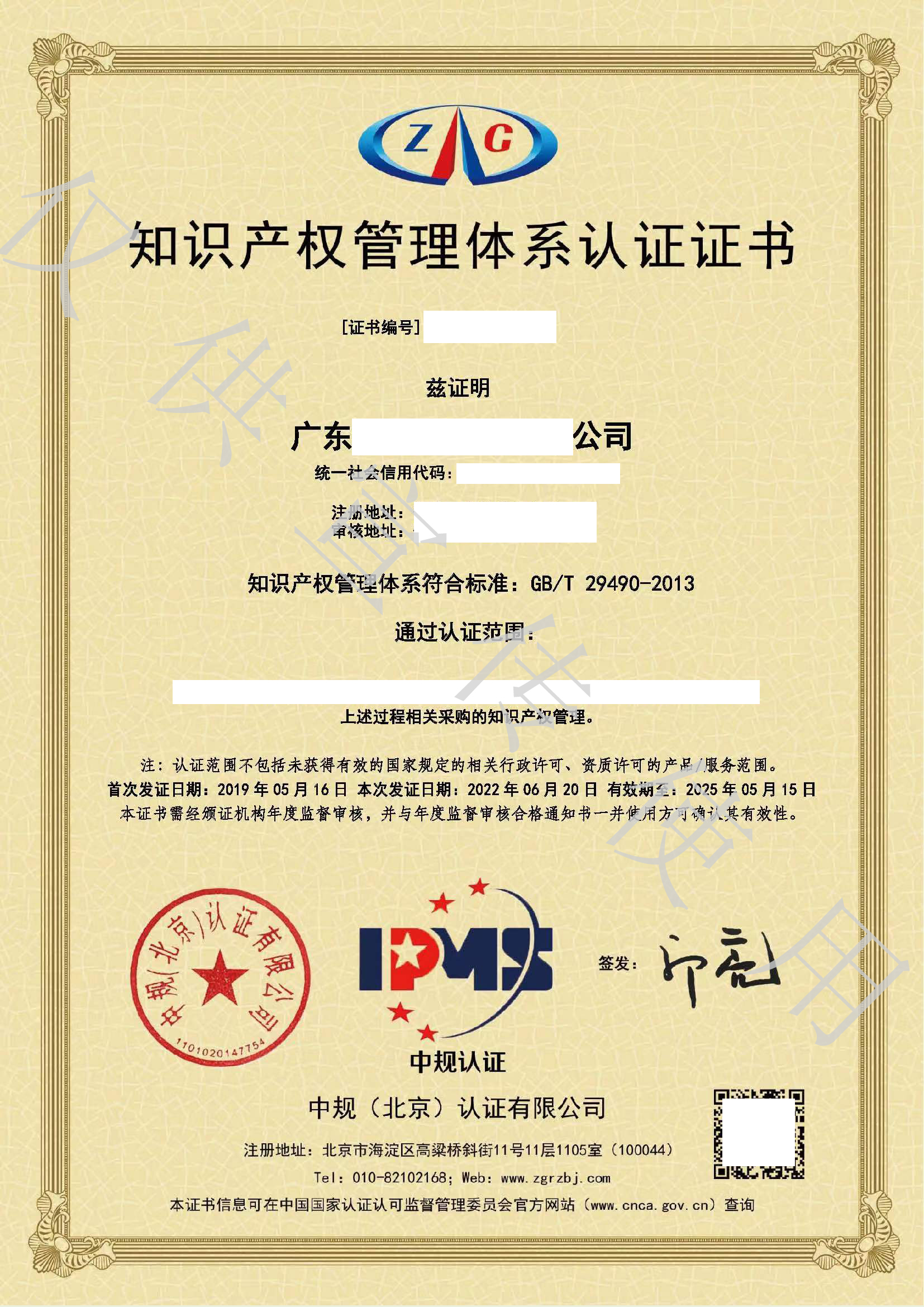 企业想要招投标？这些荣誉资质可以提前安排上！