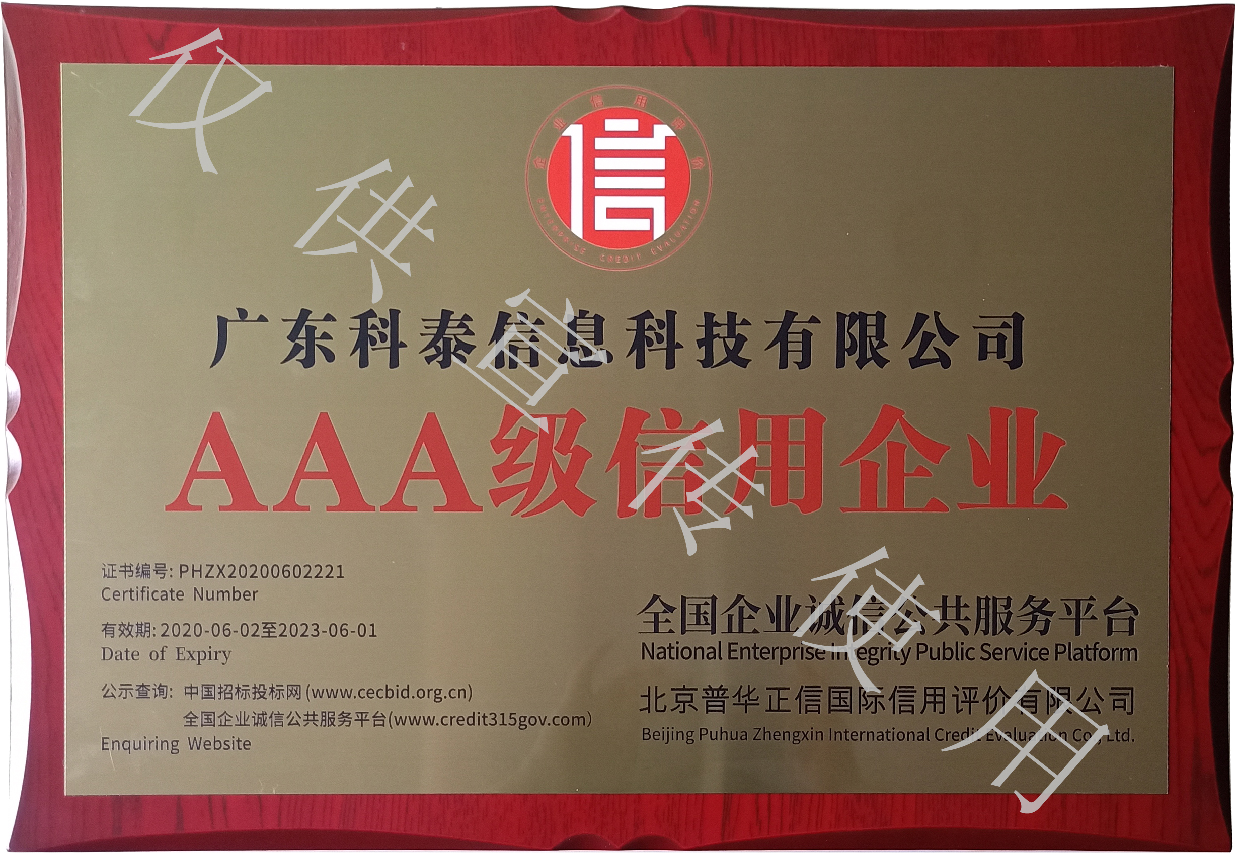 企业想要招投标？这些荣誉资质可以提前安排上！