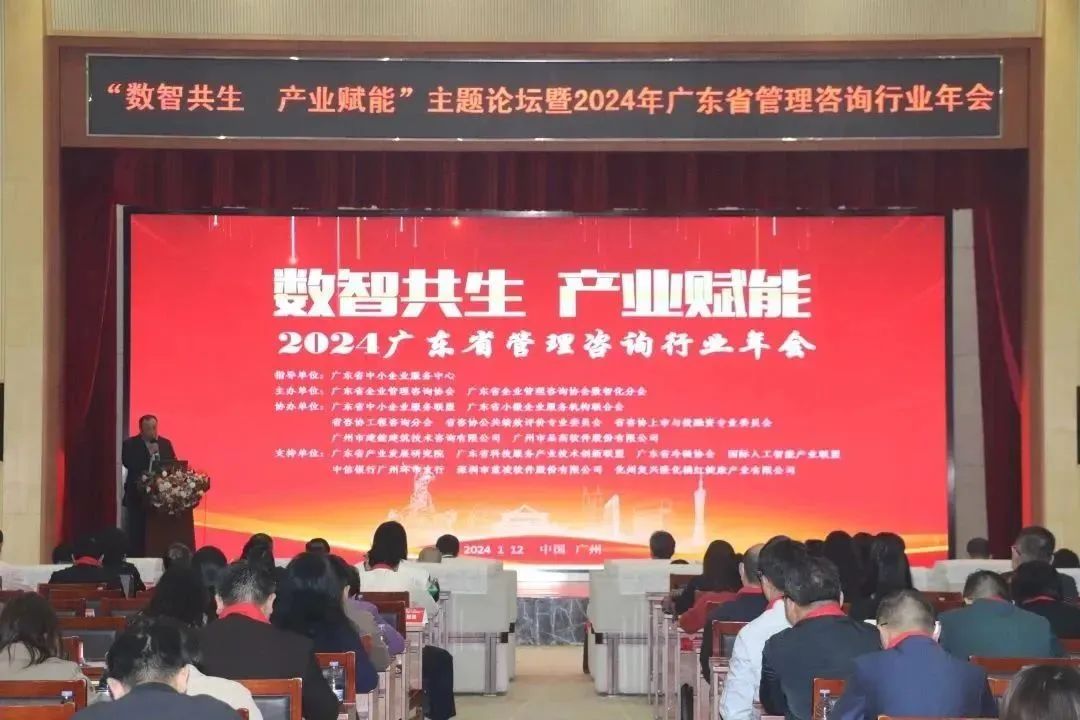 【喜讯】科泰集团荣获“2023年度广东省管理咨询行业50强”