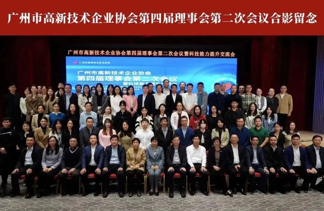 科泰集团荣获“广州市高企服务工作站”、“高企诚信服务团体标准起草单位”等奖项