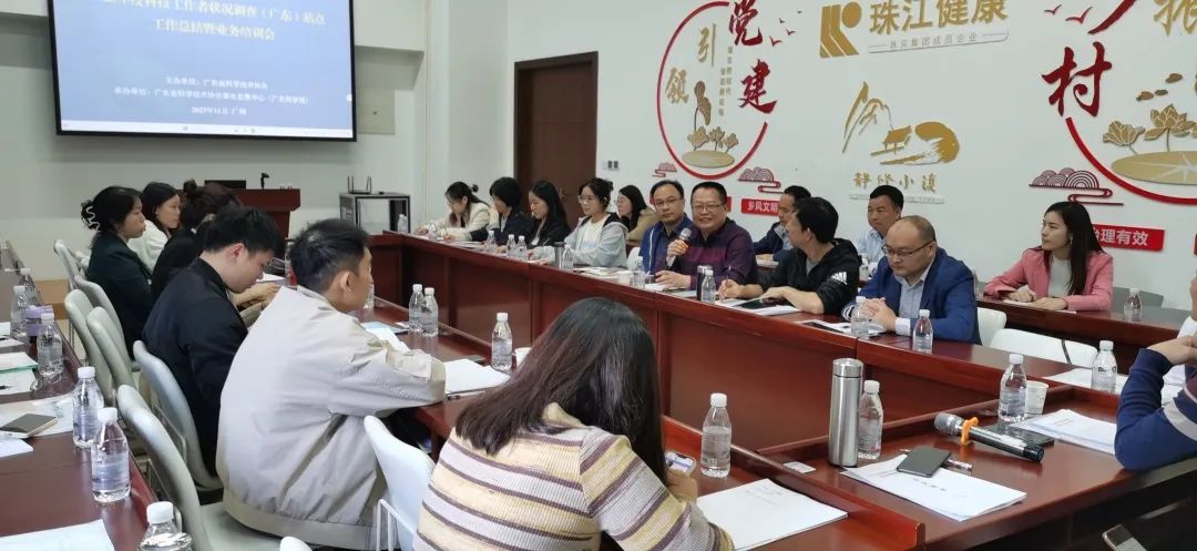 科泰集团荣获“2023年度广东省科技工作者状况调查站点先进单位和先进个人”