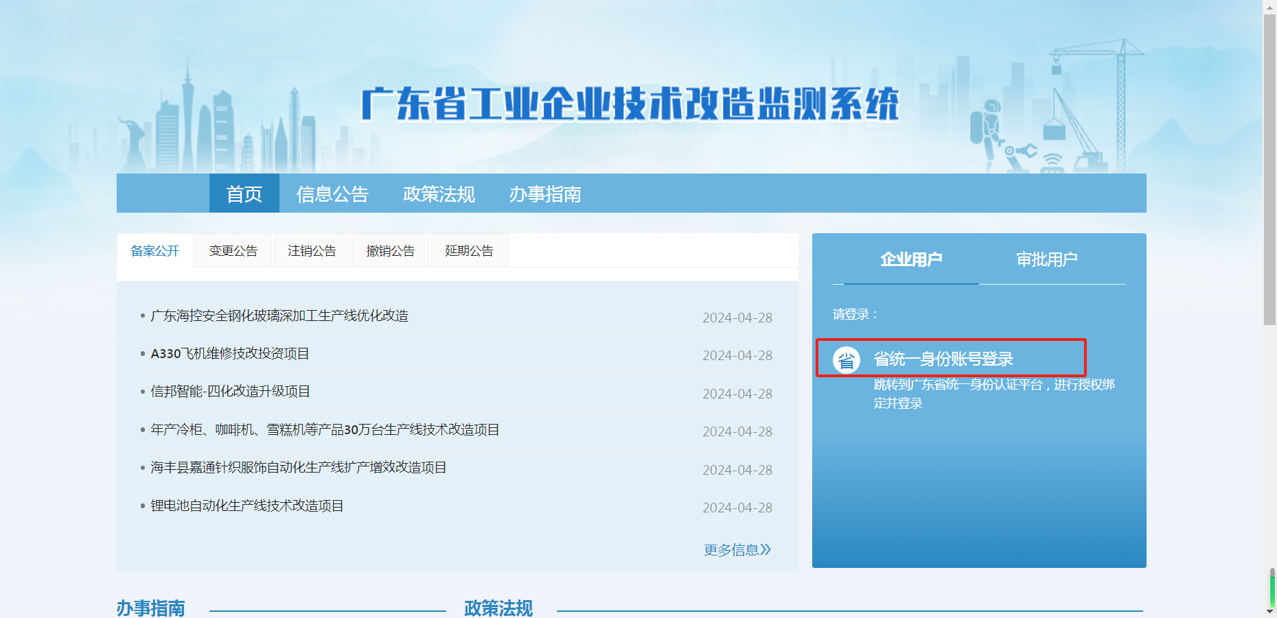 千万高额奖励！技术改造“香饽饽”究竟有多好，附备案流程