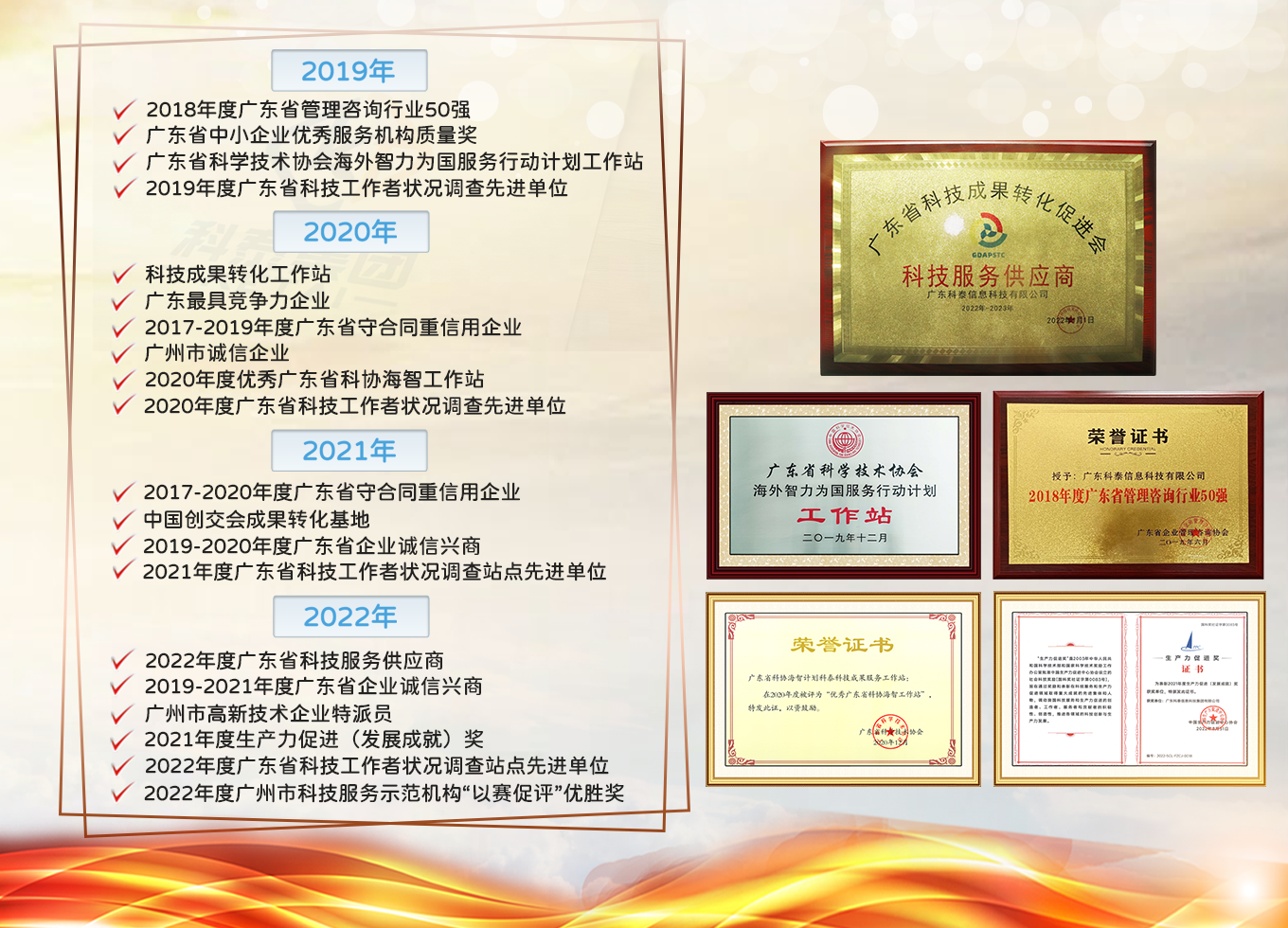 中标喜讯！科泰集团与南方电网数字电网科技（广东）有限公司达成科技服务合作