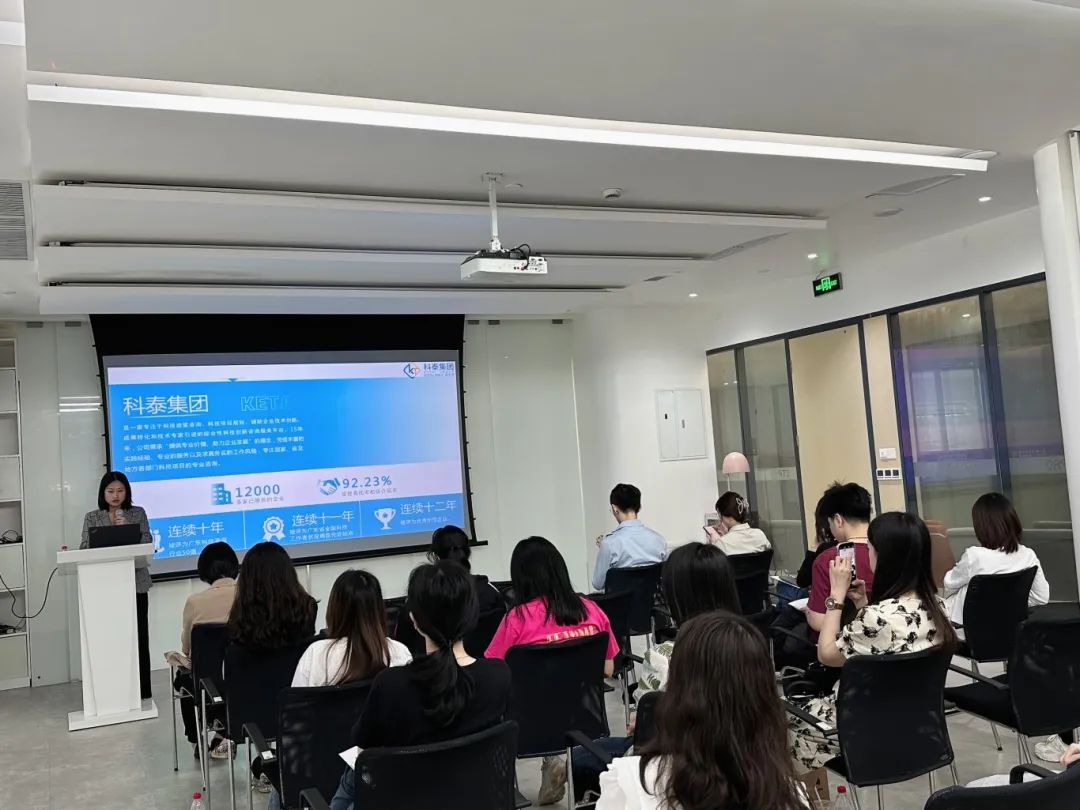 科泰集团受邀参加2024年高企认定暨专精特新惠企政策宣讲会并作培训分享