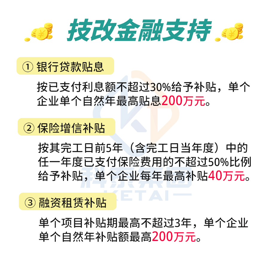 千万高额奖励！技术改造“香饽饽”究竟有多好，附备案流程