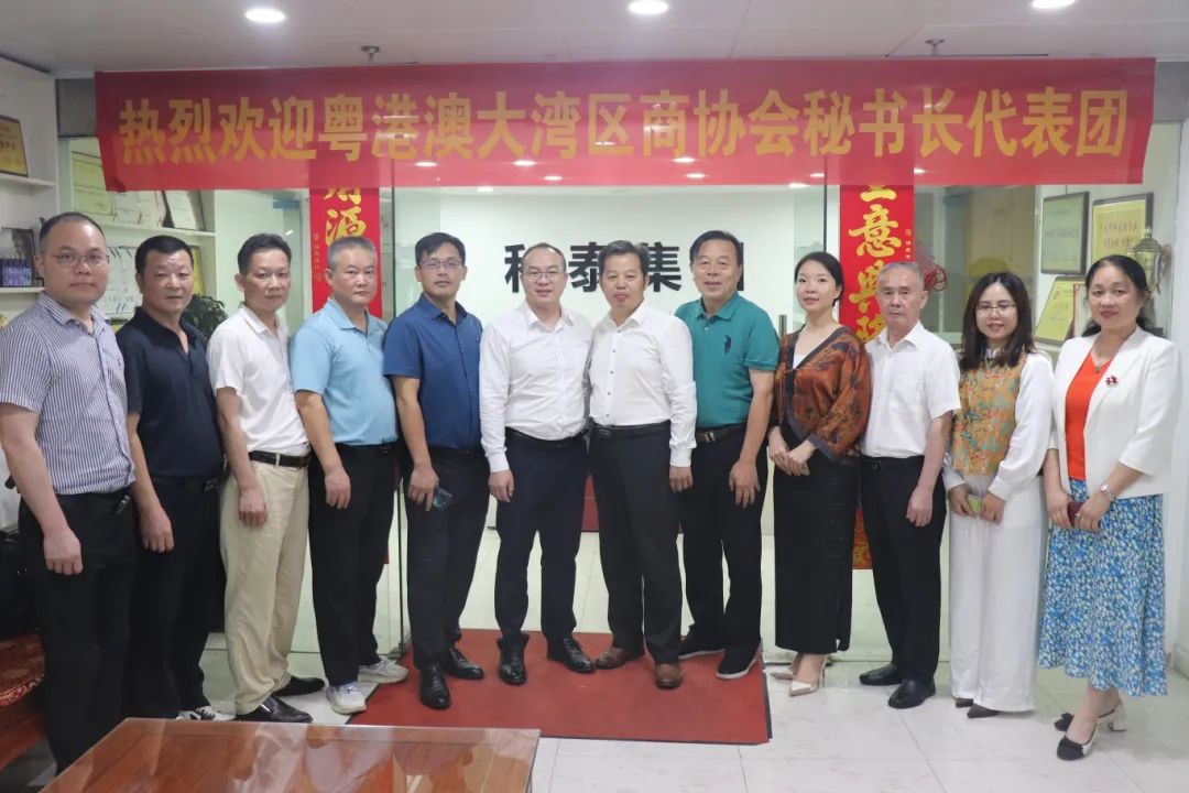 湾区湘商&科泰集团战略合作签约仪式暨粤港澳大湾区商协会秘书长圆桌会议圆满结束