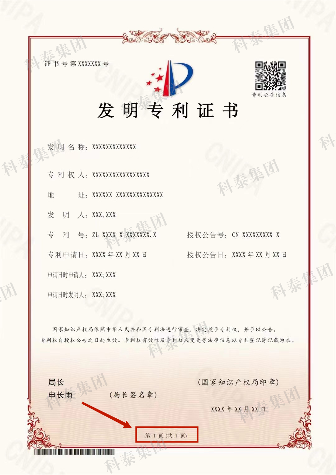 6月1日起执行！专利证书大改版，有这几点变化...