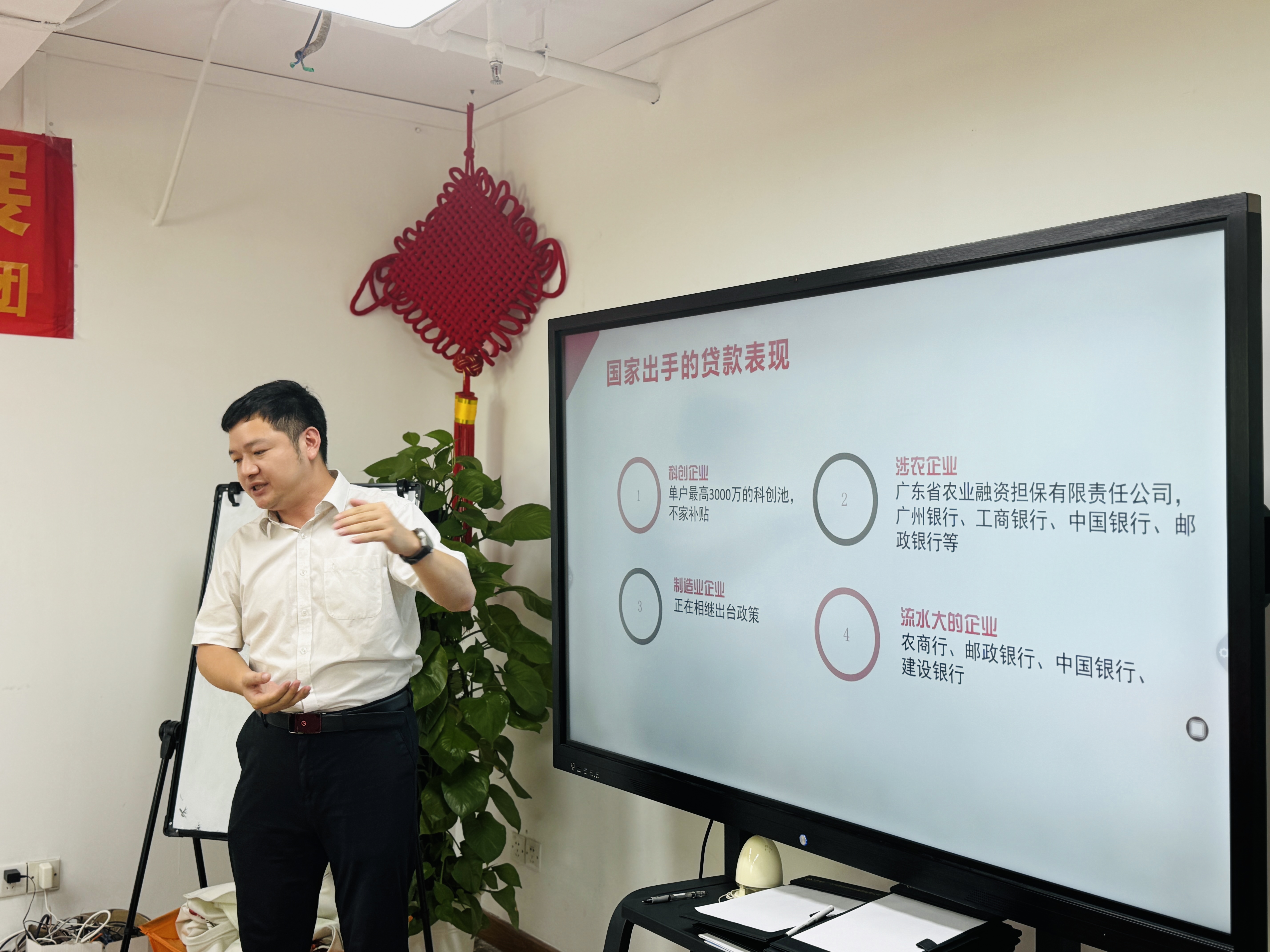 金融科技赋能，助力企业发展——“金融科技专场”活动顺利举办