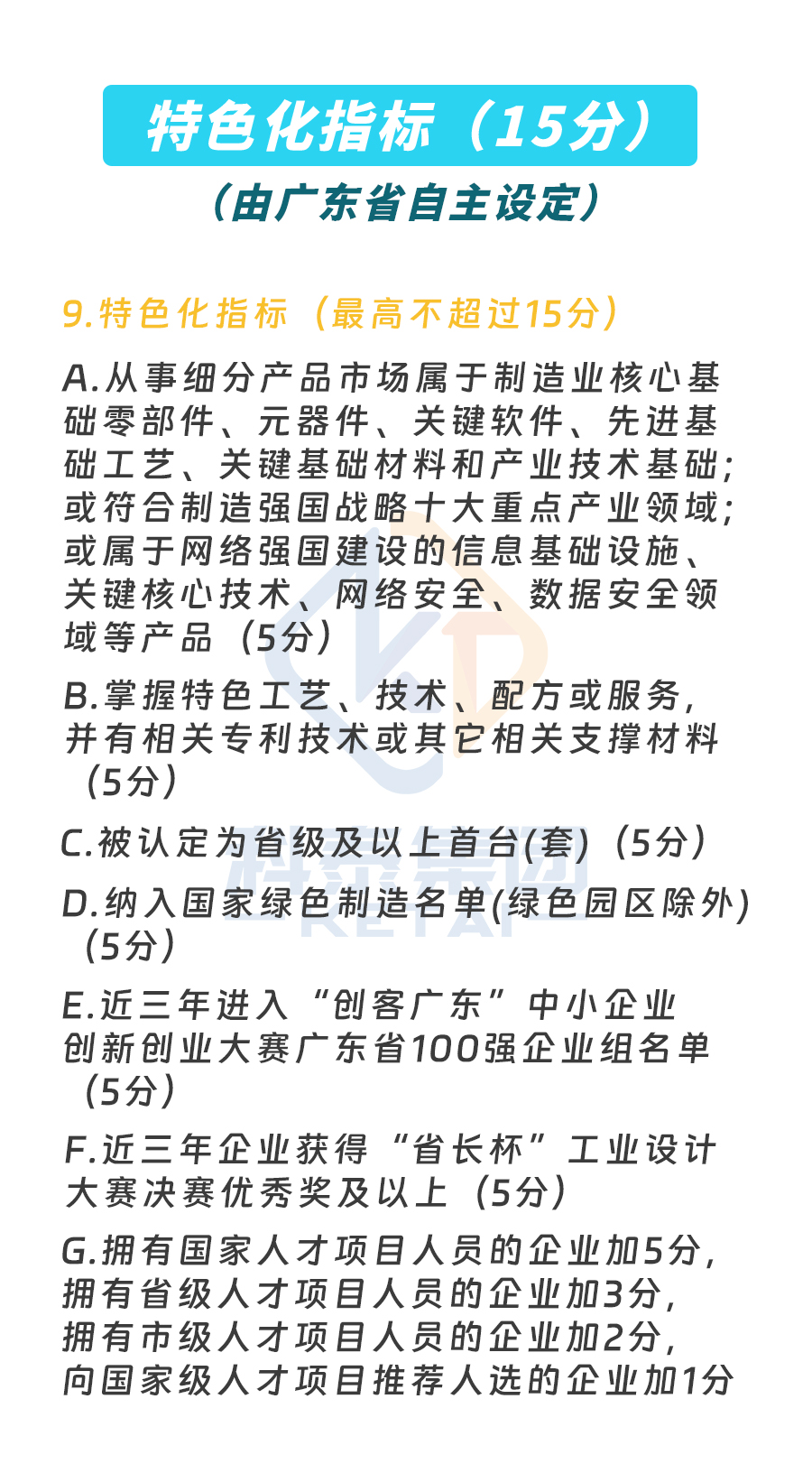 预告｜广东省专精特新中小企业认定即将启动，企业朋友要注意！