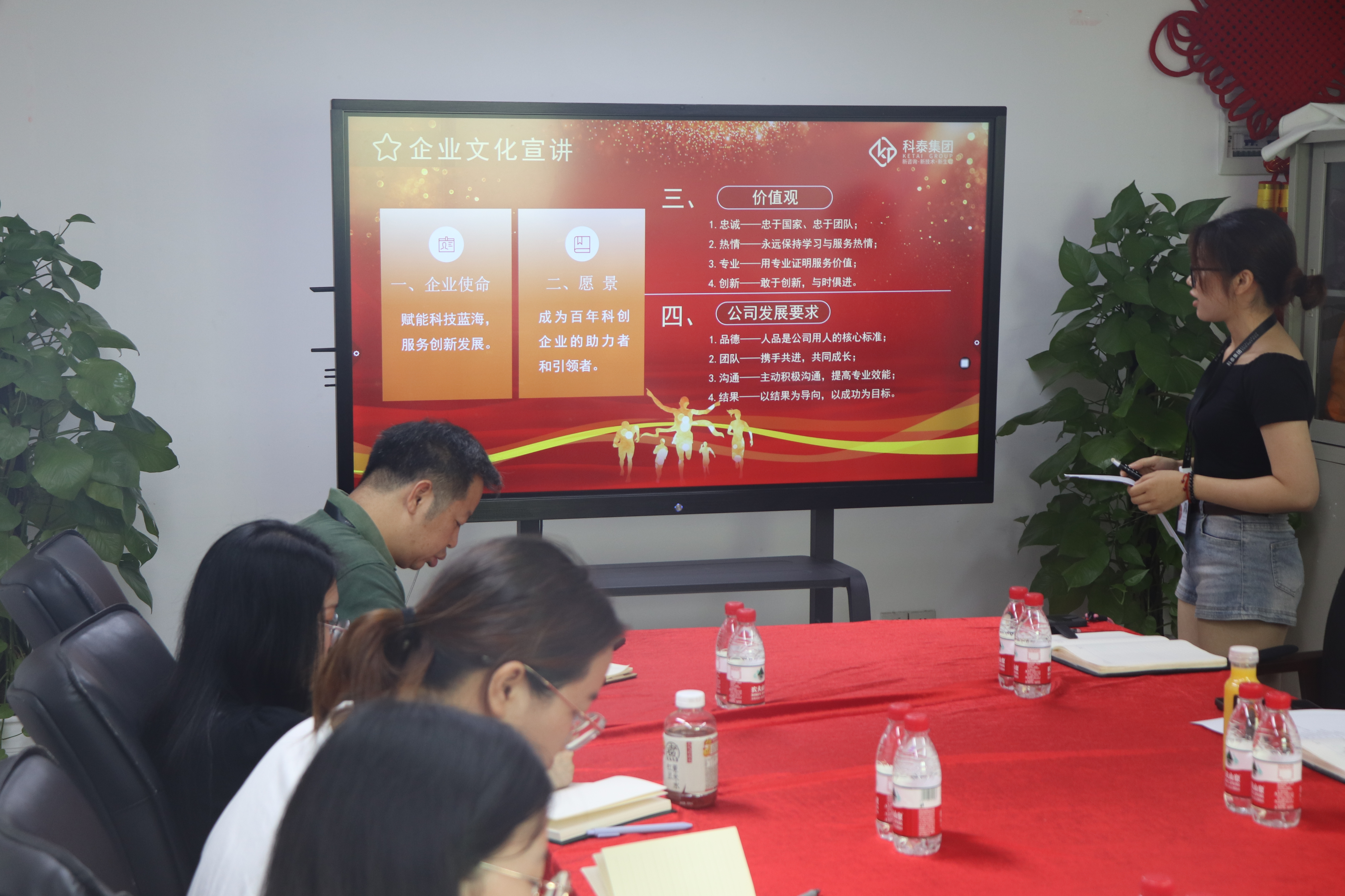 科泰集团2024年上半年度总结会议圆满落幕！