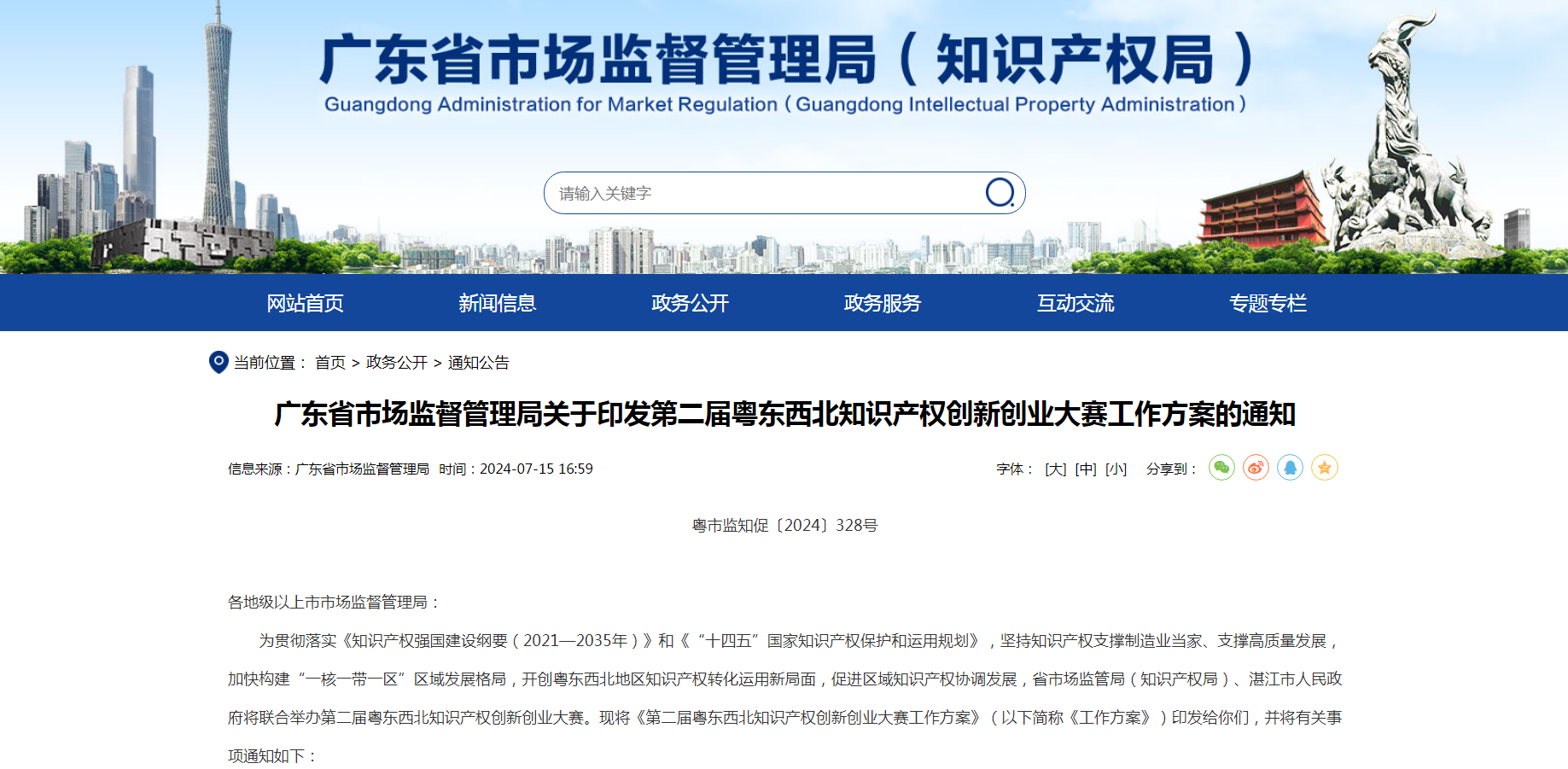 高新认定、专精特新...都需要它！知识产权的重要性