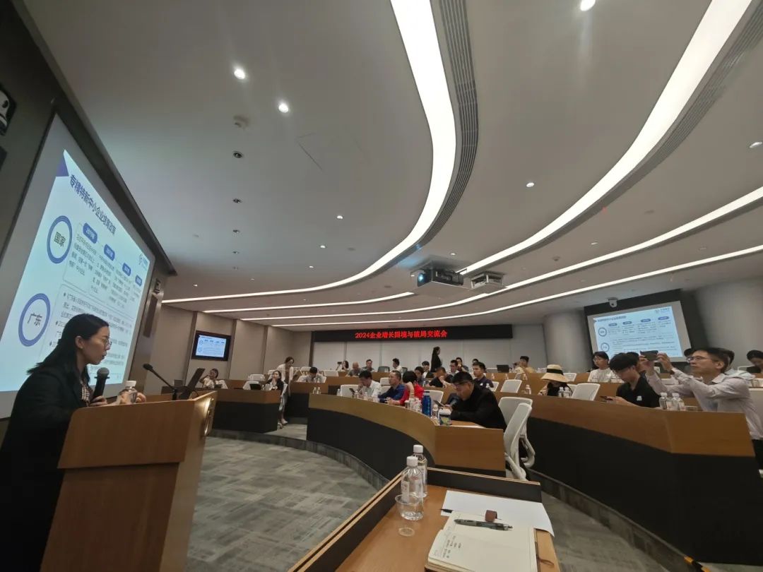 科泰集团协办“企业增长困境与破局交流会”并作专精特新政策解读