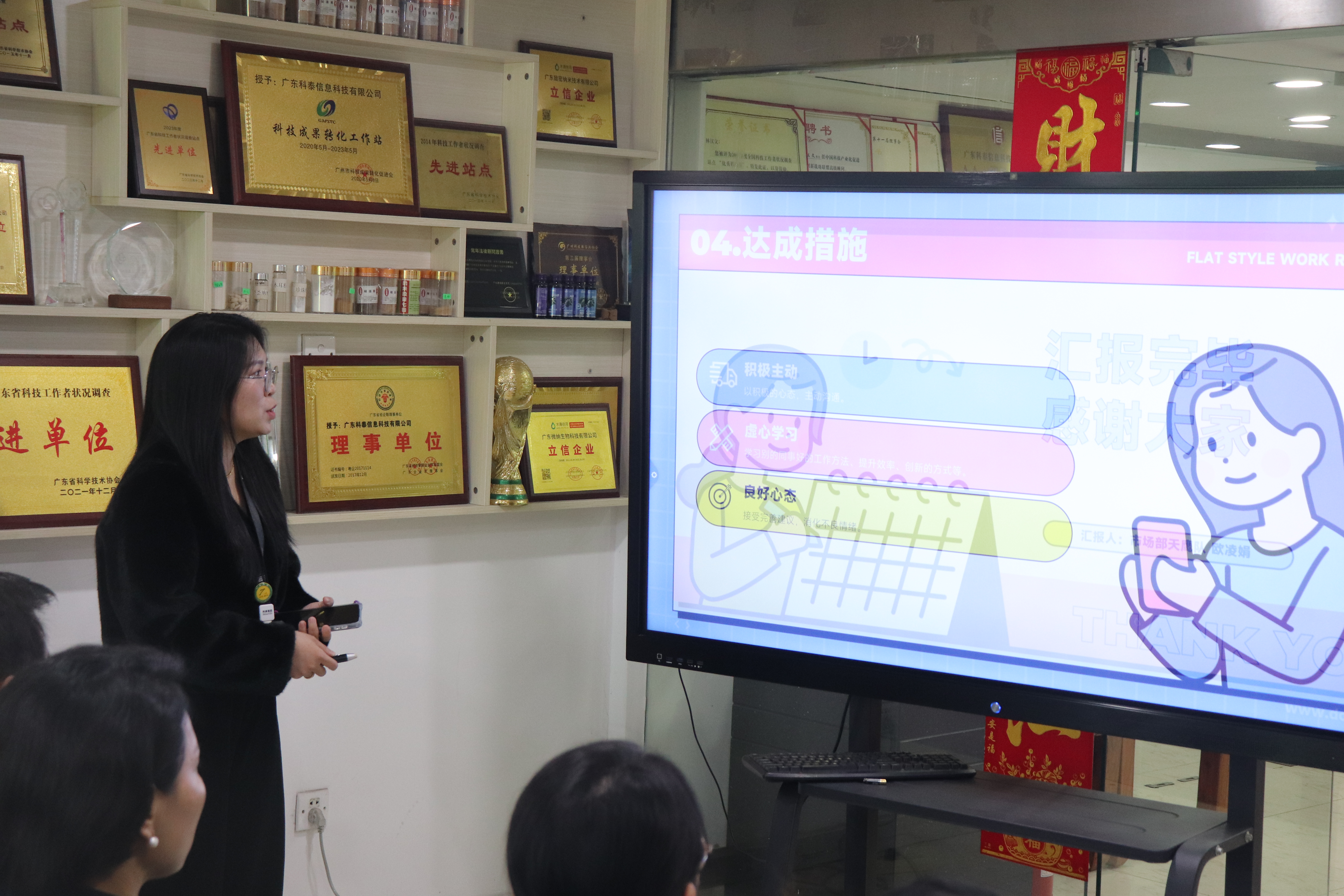 科泰集团2024年终总结暨年度表彰大会圆满举行