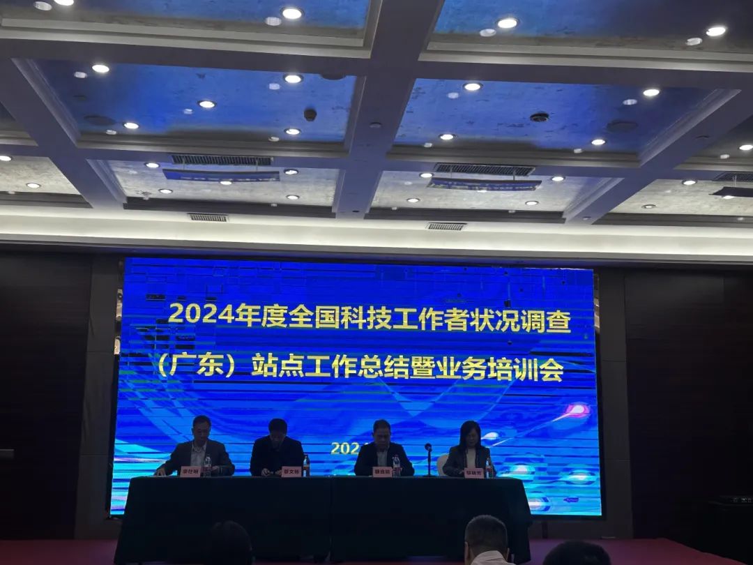 科泰集团荣获“2024年度科技工作者状况调查站点工作先进单位和先进个人”