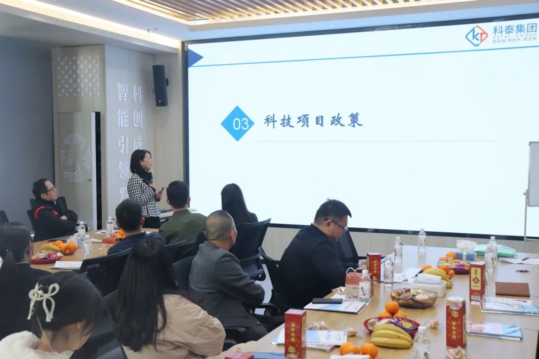 【科技赋能，助企发展】科泰集团在智科云谷园区企业交流会开展科技政策宣讲