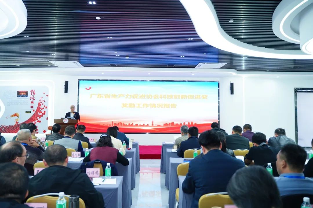 【喜讯】科泰集团荣获“2024年度广东省生产力促进奖二等奖”