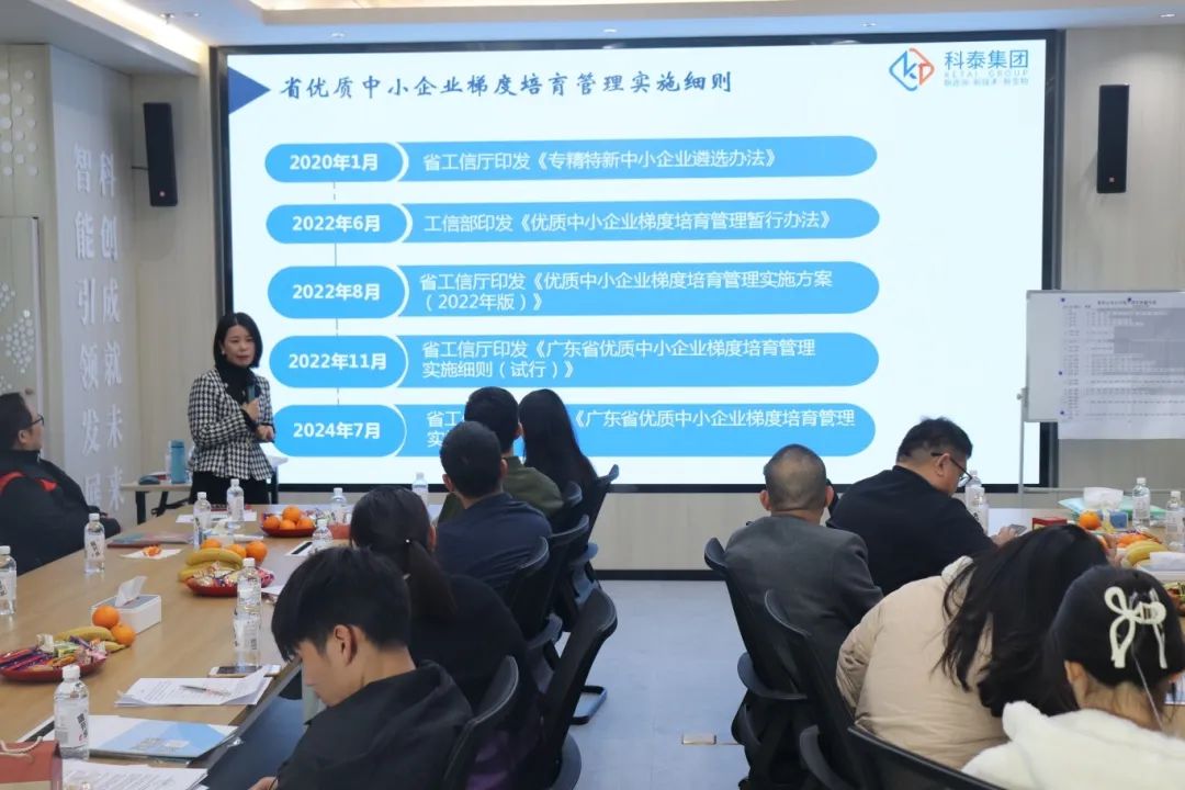 【科技赋能，助企发展】科泰集团在智科云谷园区企业交流会开展科技政策宣讲