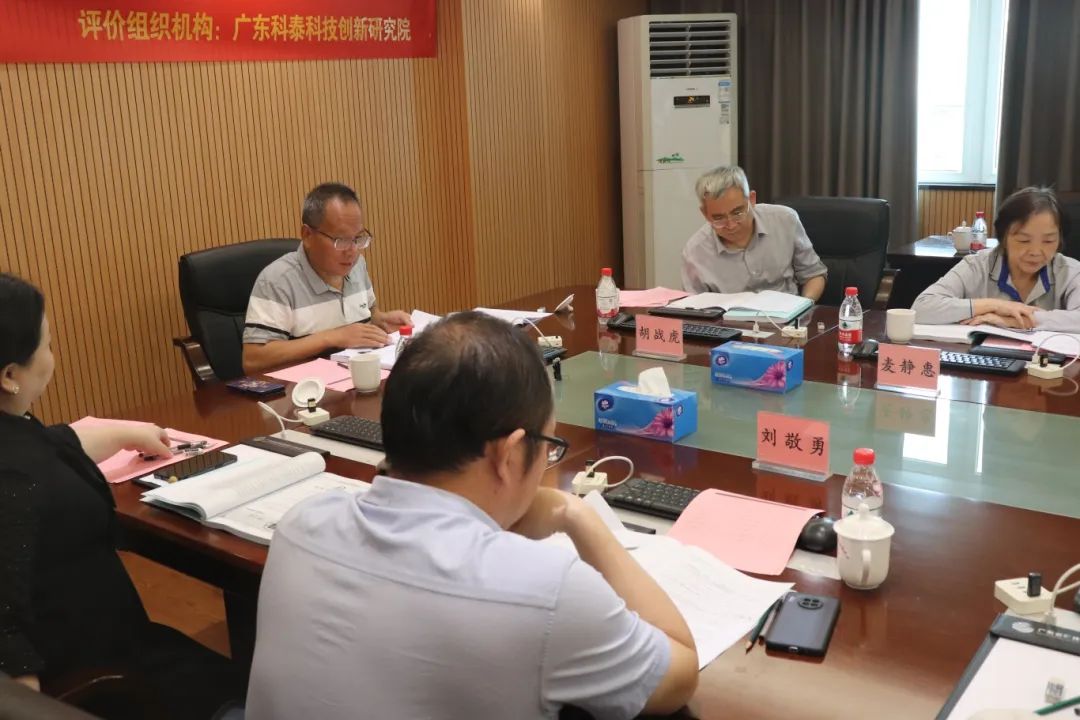 科泰研究院组织召开东莞市鹏锦机械科技有限公司科技成果评价会议