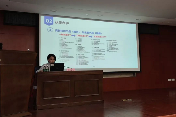 科泰专家代表杨双林受邀参加2025年广东省高企培育政策宣讲活动(惠州站)