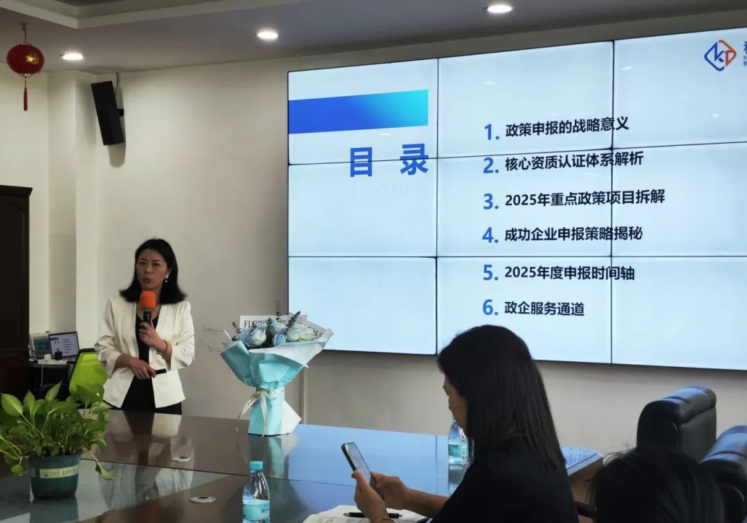 科泰集团受邀在光正科技产业园开展科技政策宣讲活动