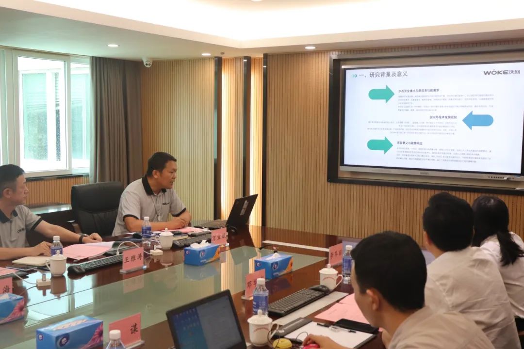 科泰研究院组织召开广州沃刻科技有限公司科技成果评价会议