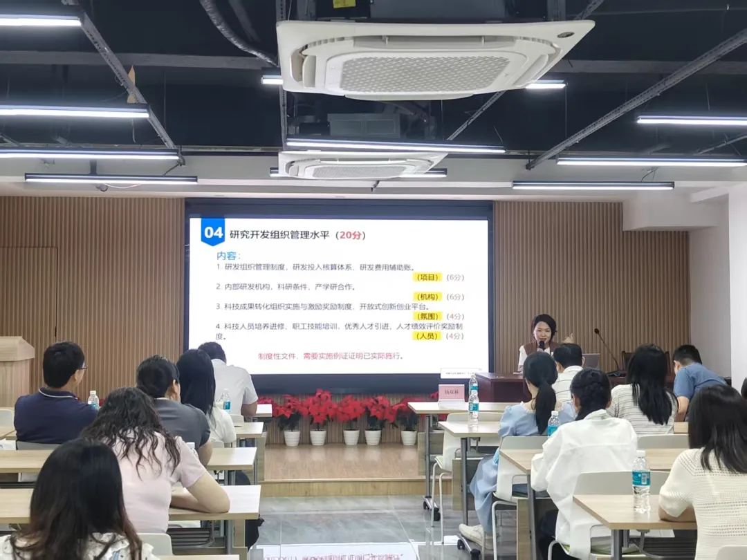 科泰助力企业腾飞—2025年荔湾区高新技术企业认定培训会圆满举办