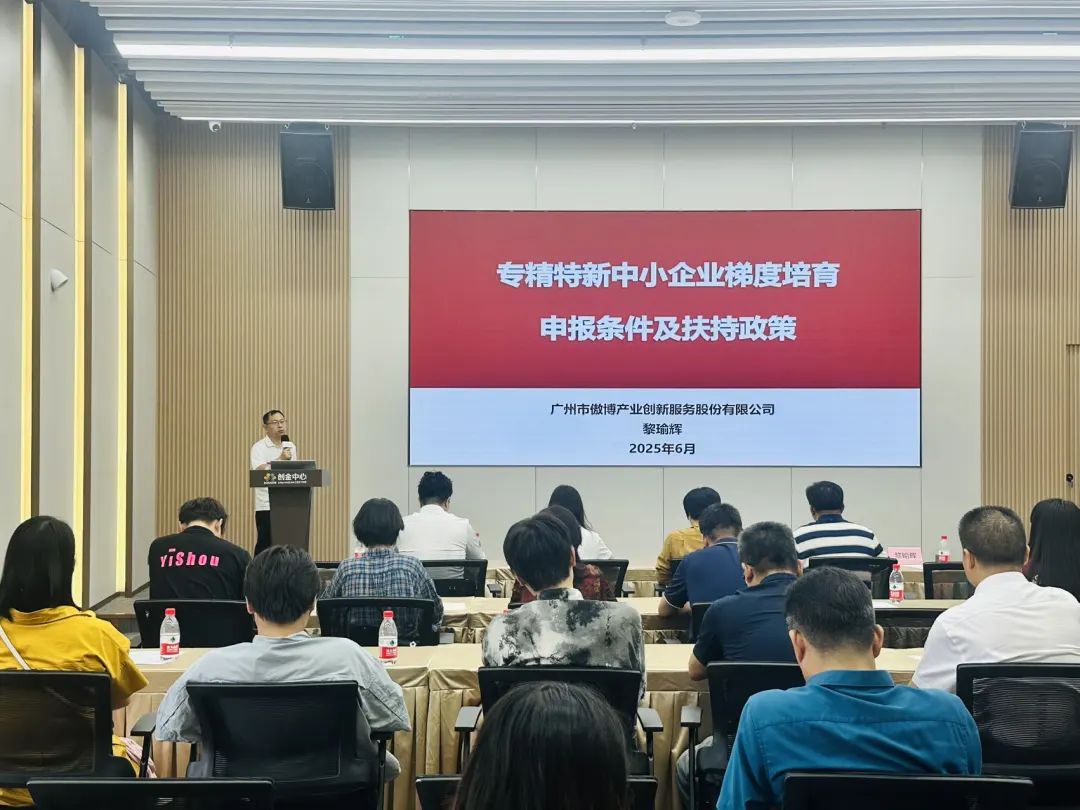 【科泰协办第二期】2025年荔湾区高新技术企业认定培训会暨AI赋能创新培育活动圆满举办