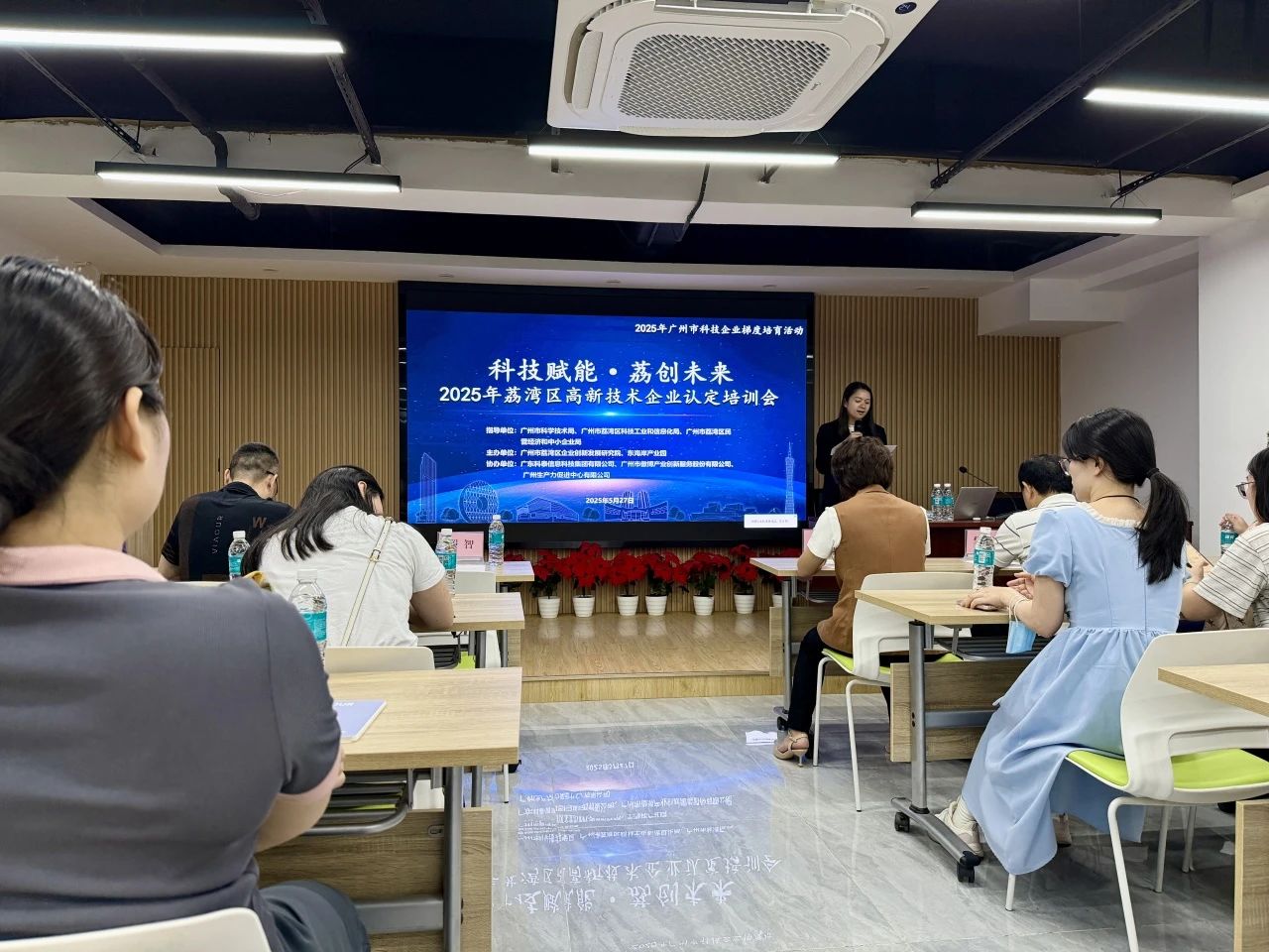 科泰助力企业腾飞—2025年荔湾区高新技术企业认定培训会圆满举办