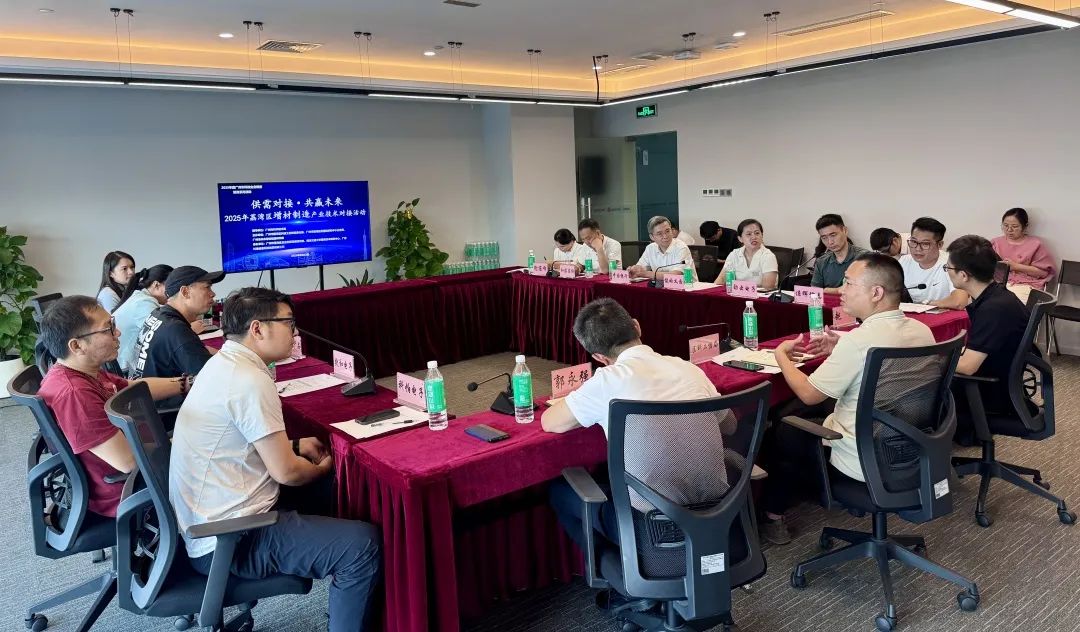 【产业动态】2025年荔湾区增材制造产业技术对接活动圆满成功