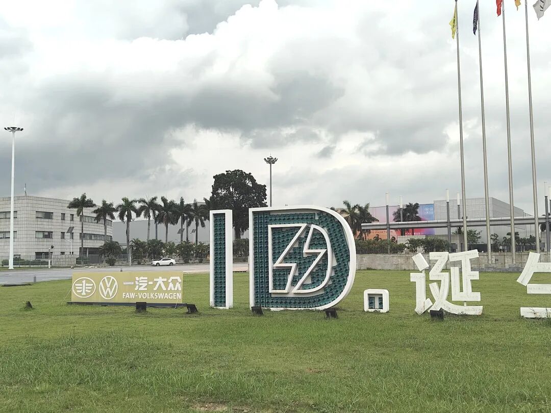 科泰一行赴一汽-大众汽车有限公司开展商务交流与项目对接