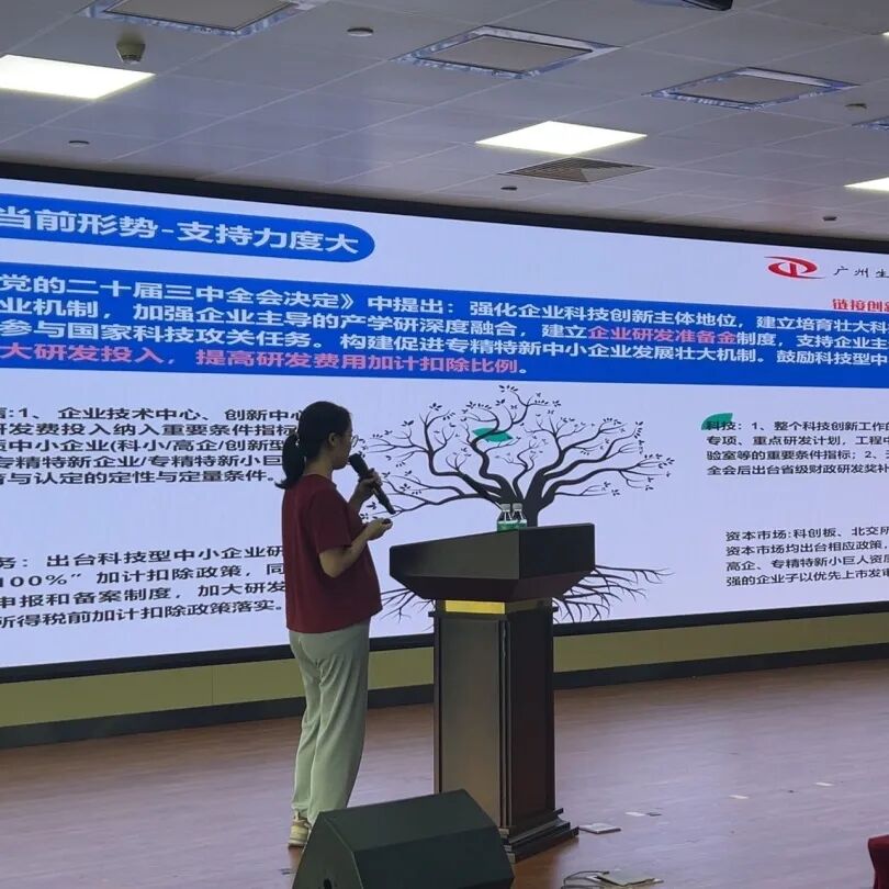 【活动回顾】“科技赋能·荔创未来”政策宣讲会圆满举办