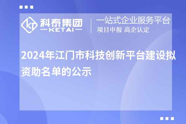 广州市对新认定的省级专精特新中小企业奖励政策是什么？