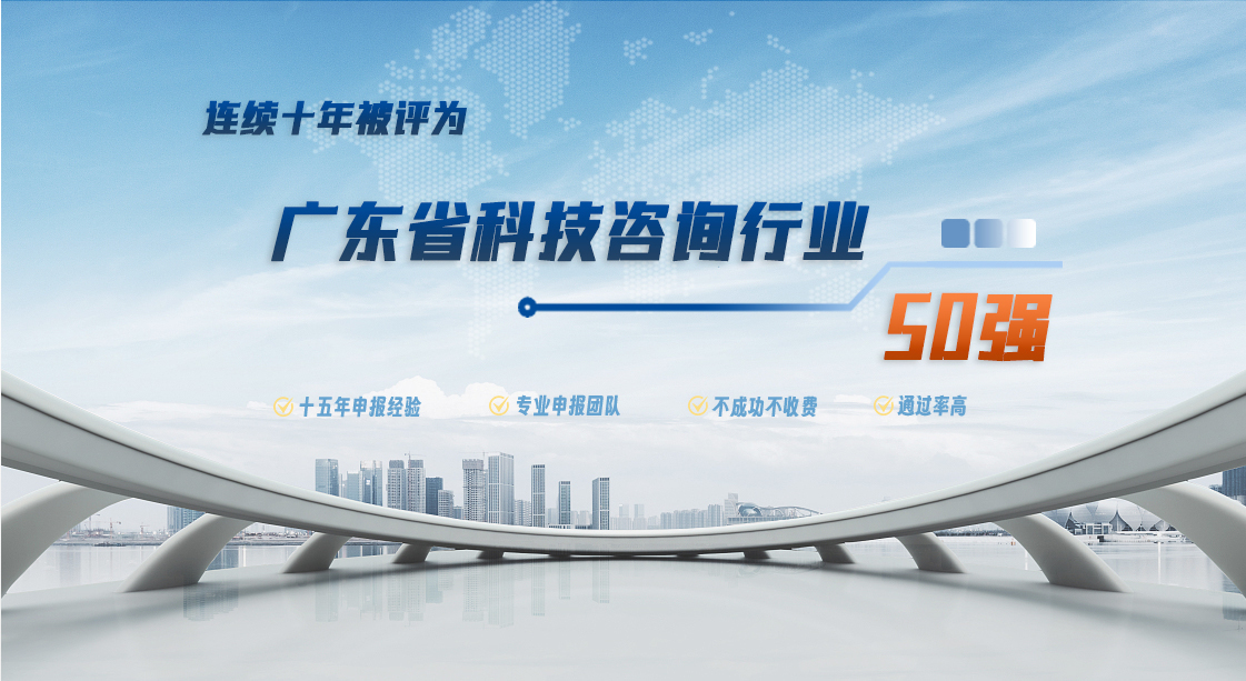 科泰集团连续十一年被评为广东省管理咨询行业50强